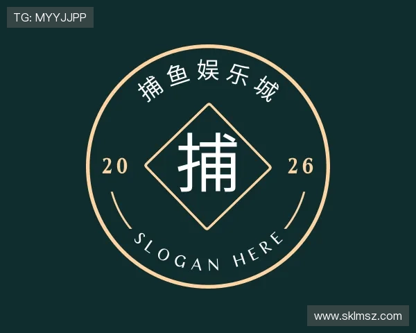 关于捕鱼娱乐城